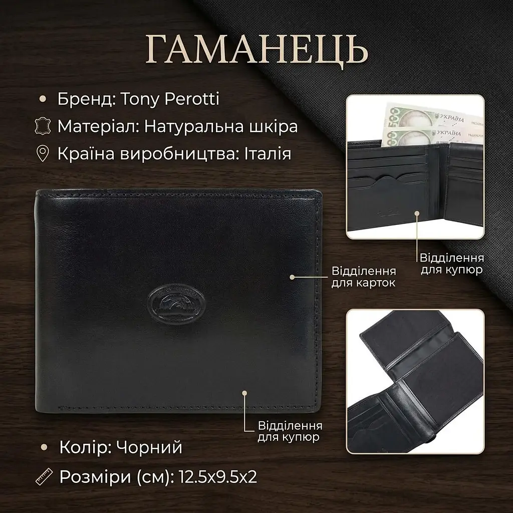 Чоловіче портмоне Tony Perotti Italico з натуральної шкіри 397 (90431) Чорне - фото 3