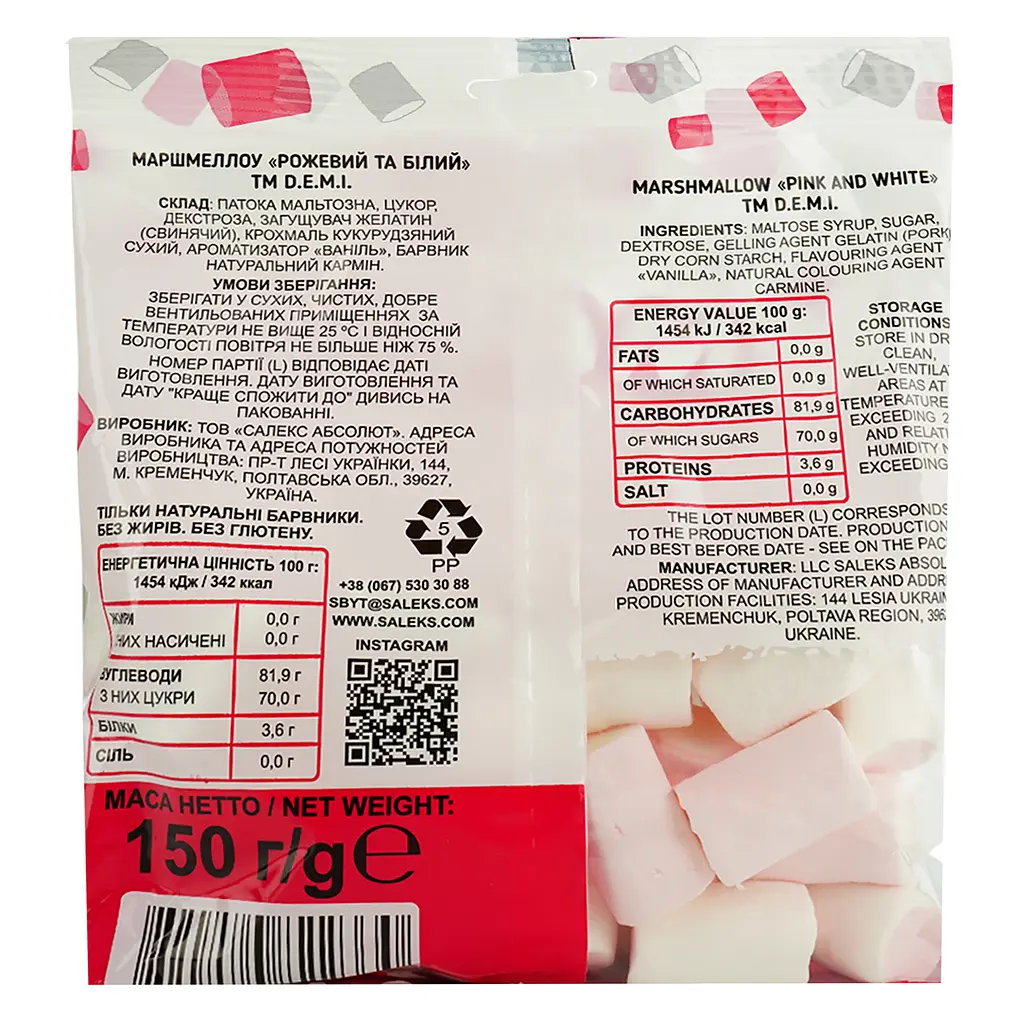 Маршмелоу D.E.M.I Рожевий та білий 150 г - фото 2