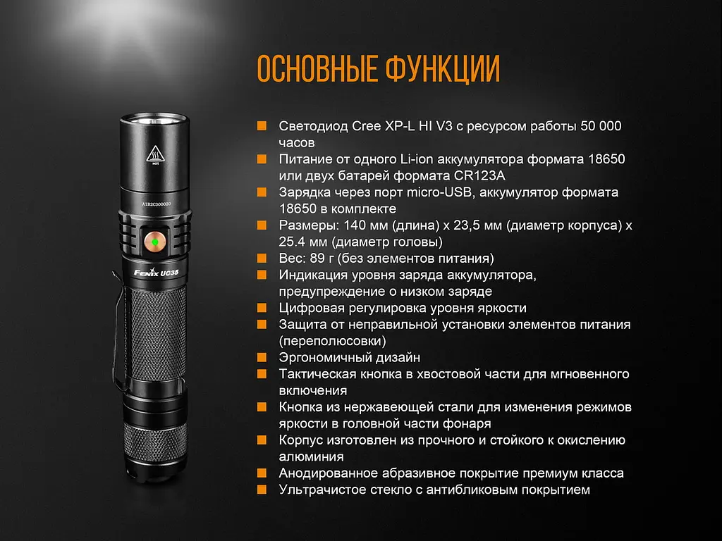 Фонарь ручной Fenix UC35 V20 CREE XP-L HI V3 - фото 17