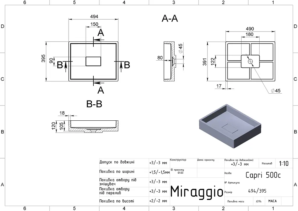 Умивальник Miraggio CAPRI (0001065) Mirasoft, Матовий, Врізний, Білий - фото 2