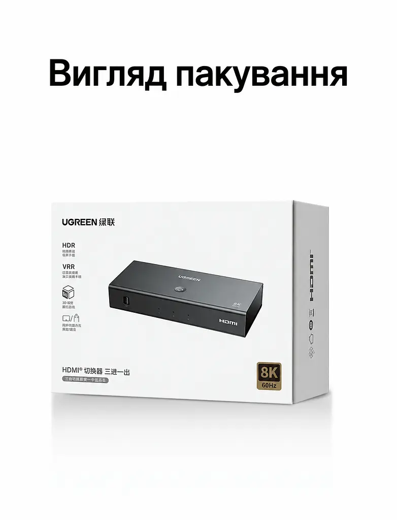HDMI-перемикач UGREEN CM624 HDMI 2.1 3 входи 1 вихід 8K 60 Гц 4K 240 Гц 2K 240 Гц 1080p 240 Гц (95047) - фото 11
