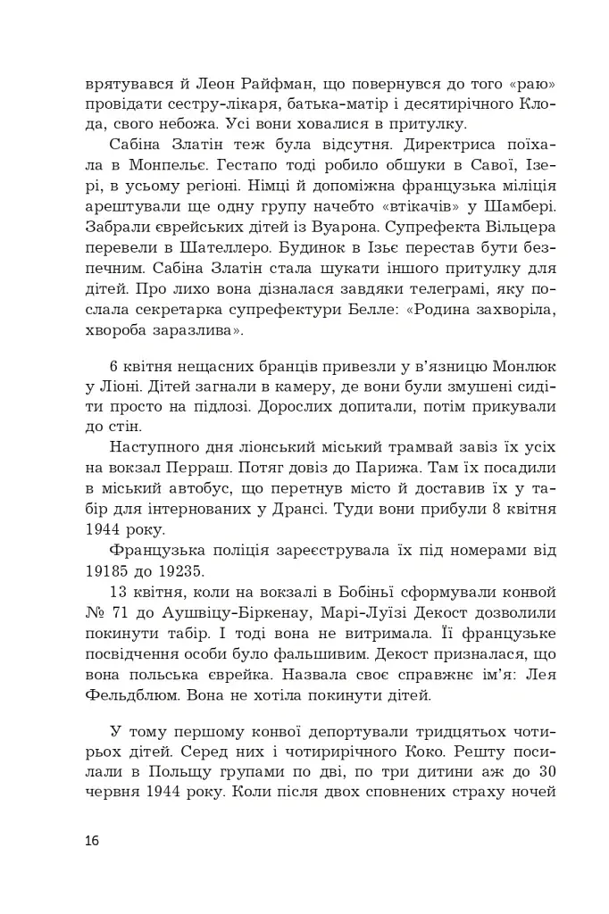 Син паскуди - фото 11