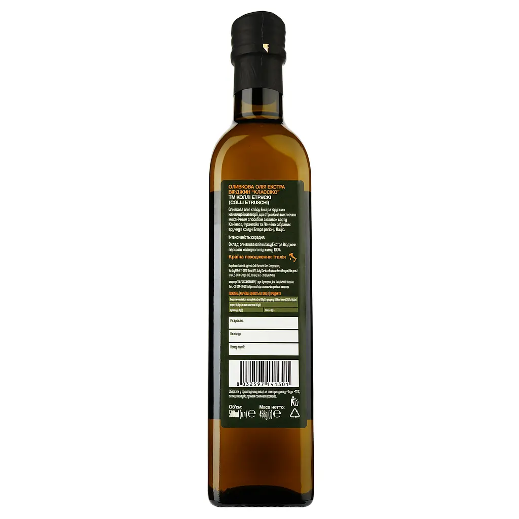 Оливкова олія Colli Etruschi Classico EV 500 мл (814622) - фото 2