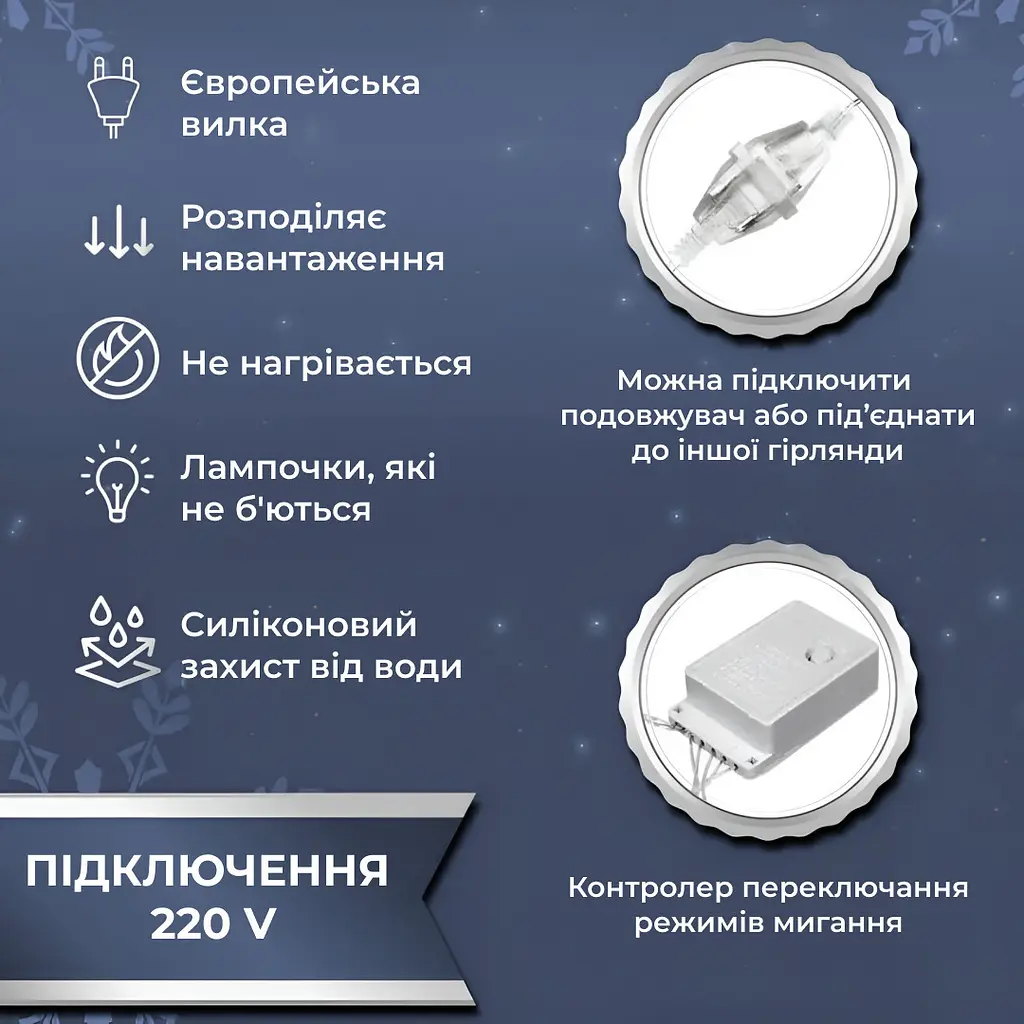 Гірлянда-штора Роса 200 LED розмір 3*2 м, білий GarlandoPro 173303W - фото 24