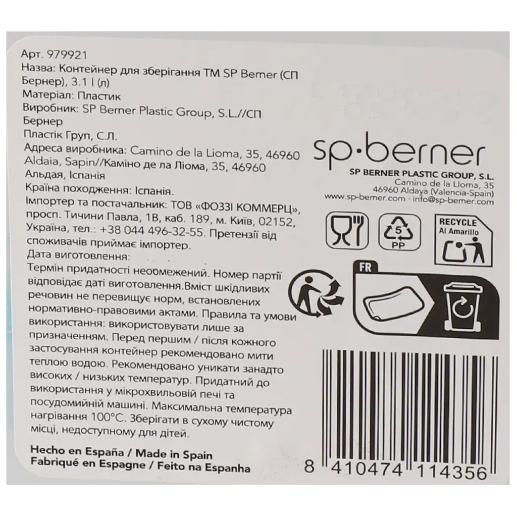 Контейнер Sp Berner для хранения 3.1 л (979921) - фото 3