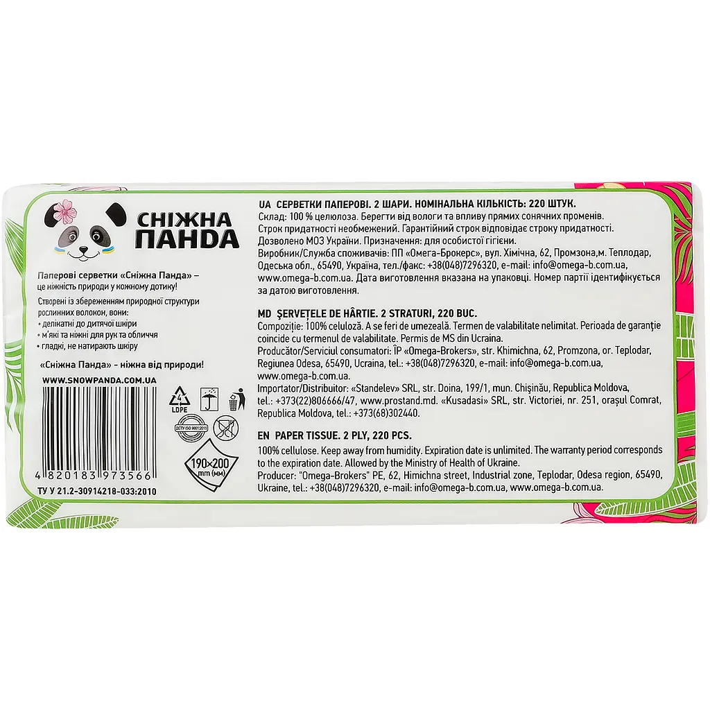 Серветки паперові 2 шари Сніжна панда BigPack поліетилен 220 шт. - фото 4