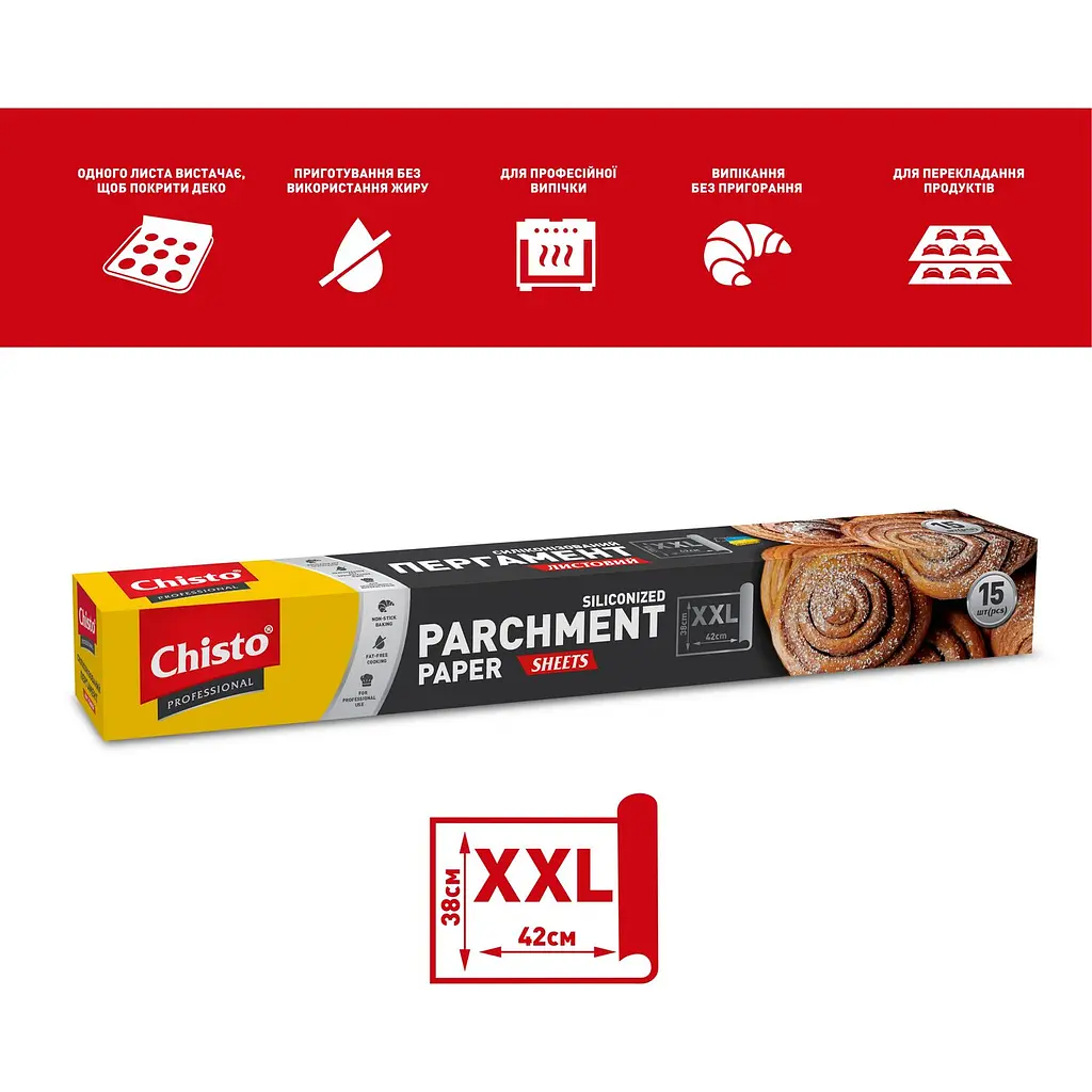 Уцінка. Пергамент для випікання Chisto Professional XXL листовий силіконізований 38х42 см 15 шт. - фото 2