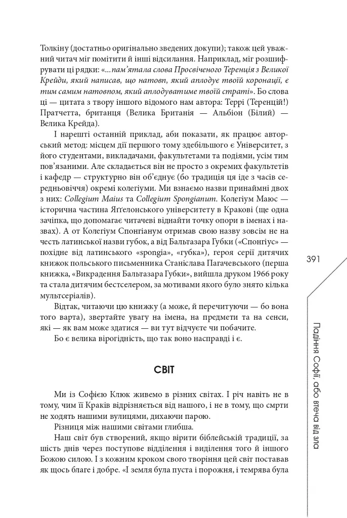 Агла. Алеф - фото 19