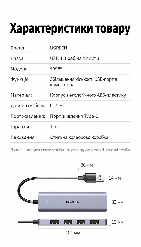 USB-хаб UGREEN CM219 концентратор вхід USB-A виходи 4 USB-A 3.0 до 5 Гбіт/с порт USB-C лише для живлення хаба для передавання даних не для заряджання без встановлення драйверів для Windows macOS Linux захист від перенапруги надмірного струму та перегрівання LED-індикатор роботи вбудований кабель 0,15 м темно-сірий (50985) - фото 2