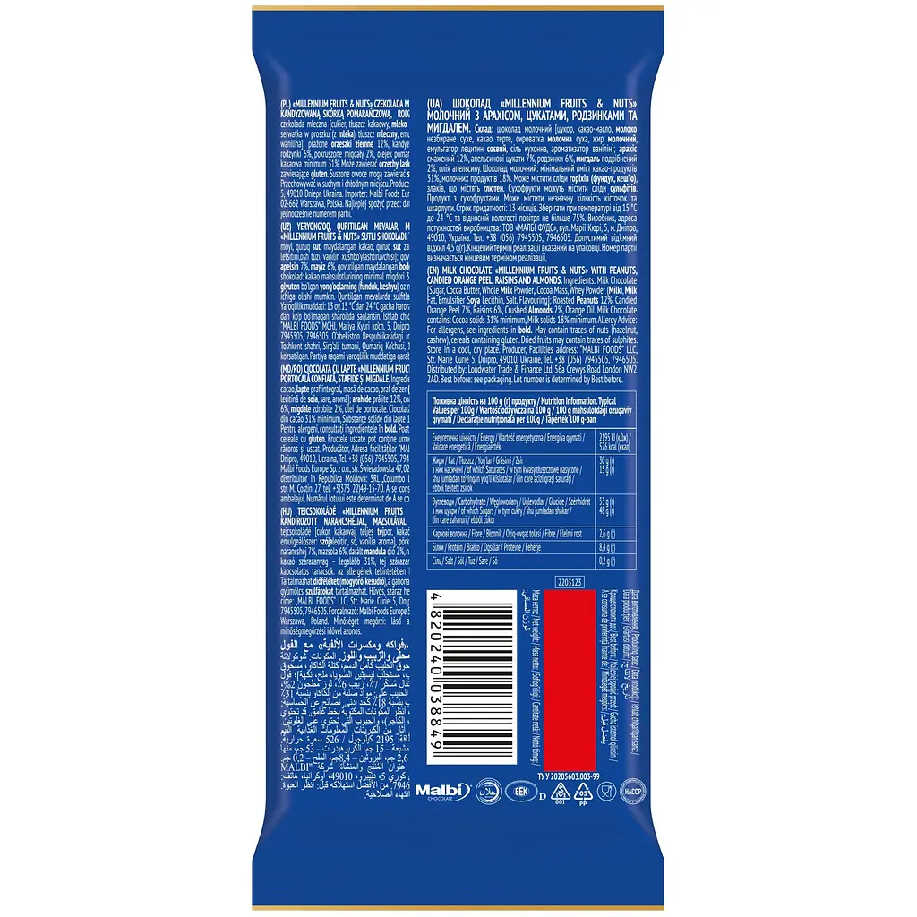 Шоколад Millennium Fruits&Nuts молочний з арахісом, цукатами, родзинками та мигдалем 90г - фото 2