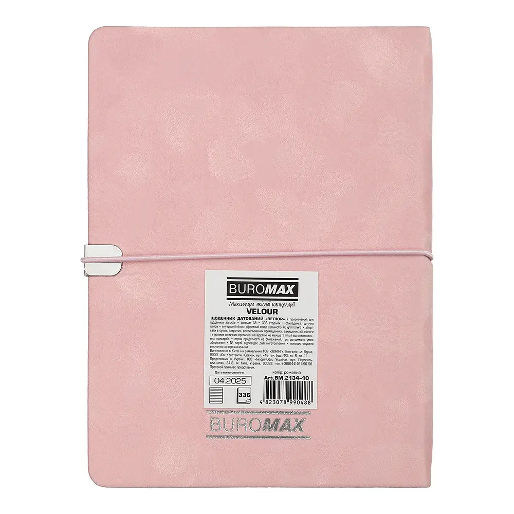 Щоденник датований Buromax Velour 2026 A5 рожевий (BM.2134-10) - фото 3