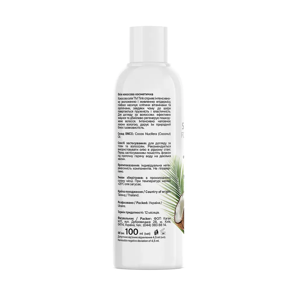 Косметична кокосова олія Tink Coconut Oil 100 мл - фото 2