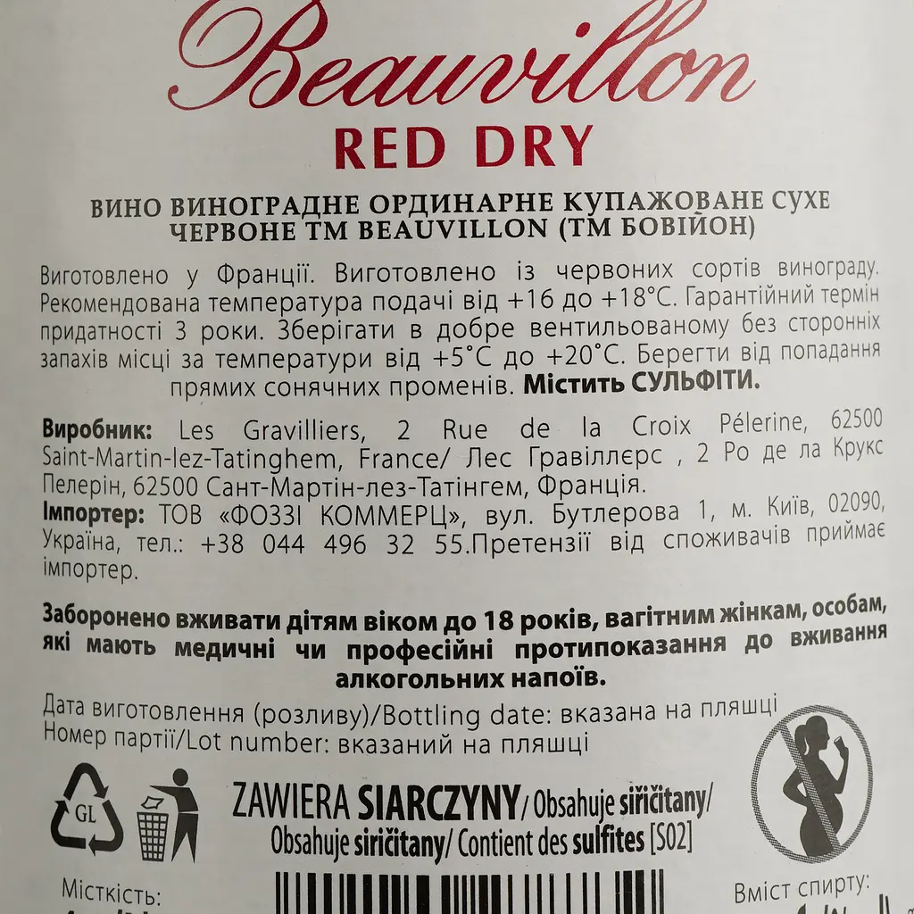 Вино Beauvillon червоне сухе 1 л - фото 4