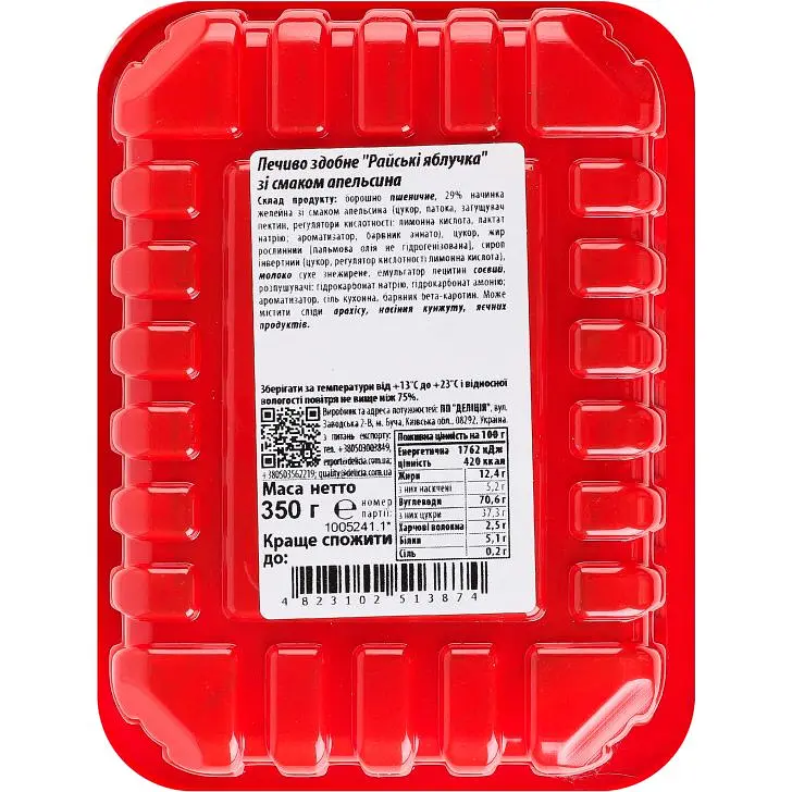 Печиво здобне Delicia Райські яблучка зі смаком апельсина 350 г - фото 2