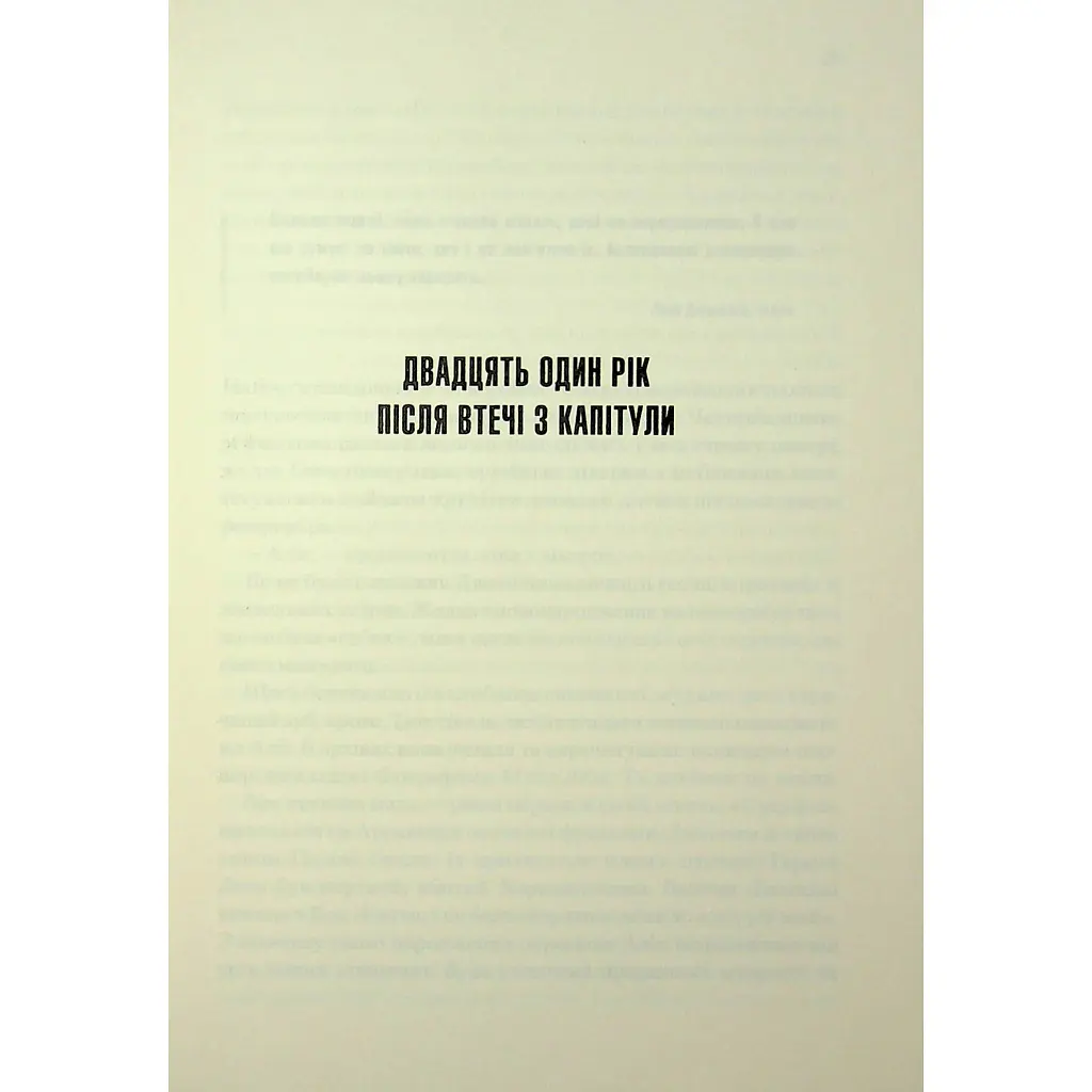 Книга Піщані черви Дюни - Браян Герберт, Кевін Андерсон КСД (9786171513099) - фото 9