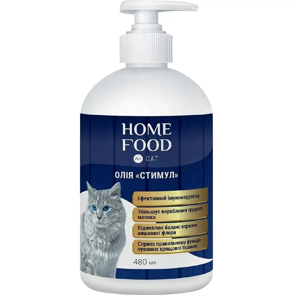 Олія для котів Home Food Стимул для зміцнення імунітету 480 мл