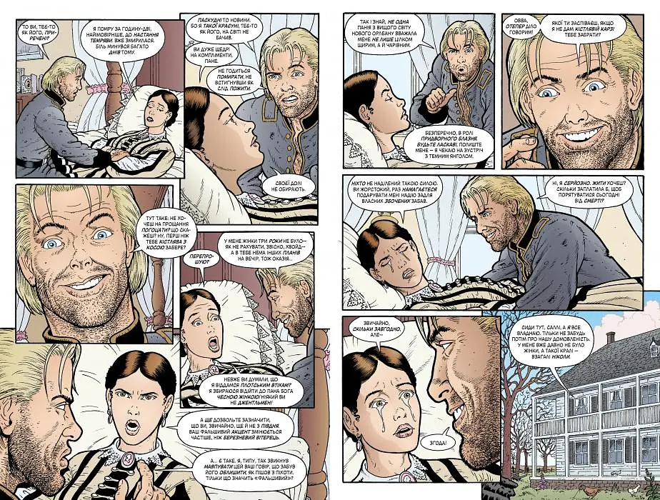 Казки. Кохання як у казці. Книга 3 - фото 4