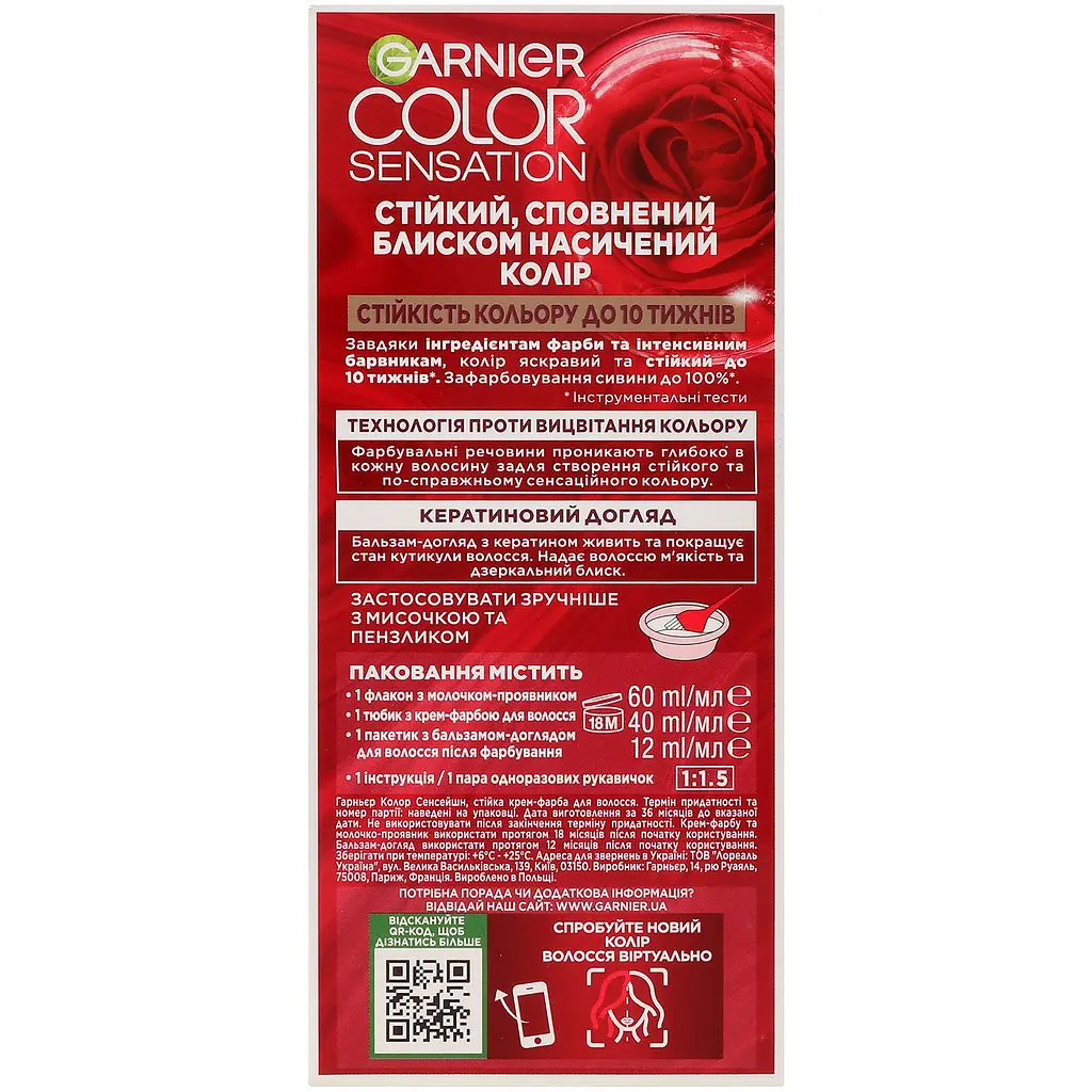 Фарба для волосся Garnier Color Sensation відтінок 5.0 сяючий світло-каштановий 110 мл (C5651978) - фото 6