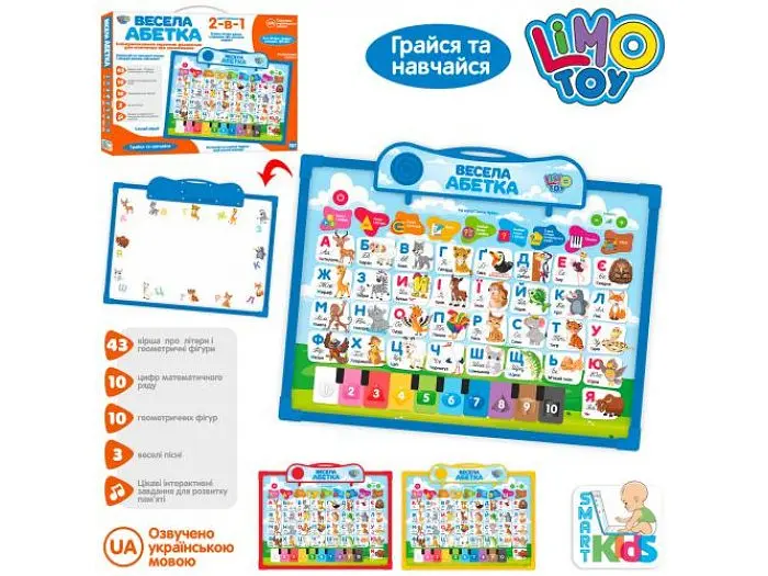 Інтерактивна дошка 2 в 1, Limo Toy (укр.),