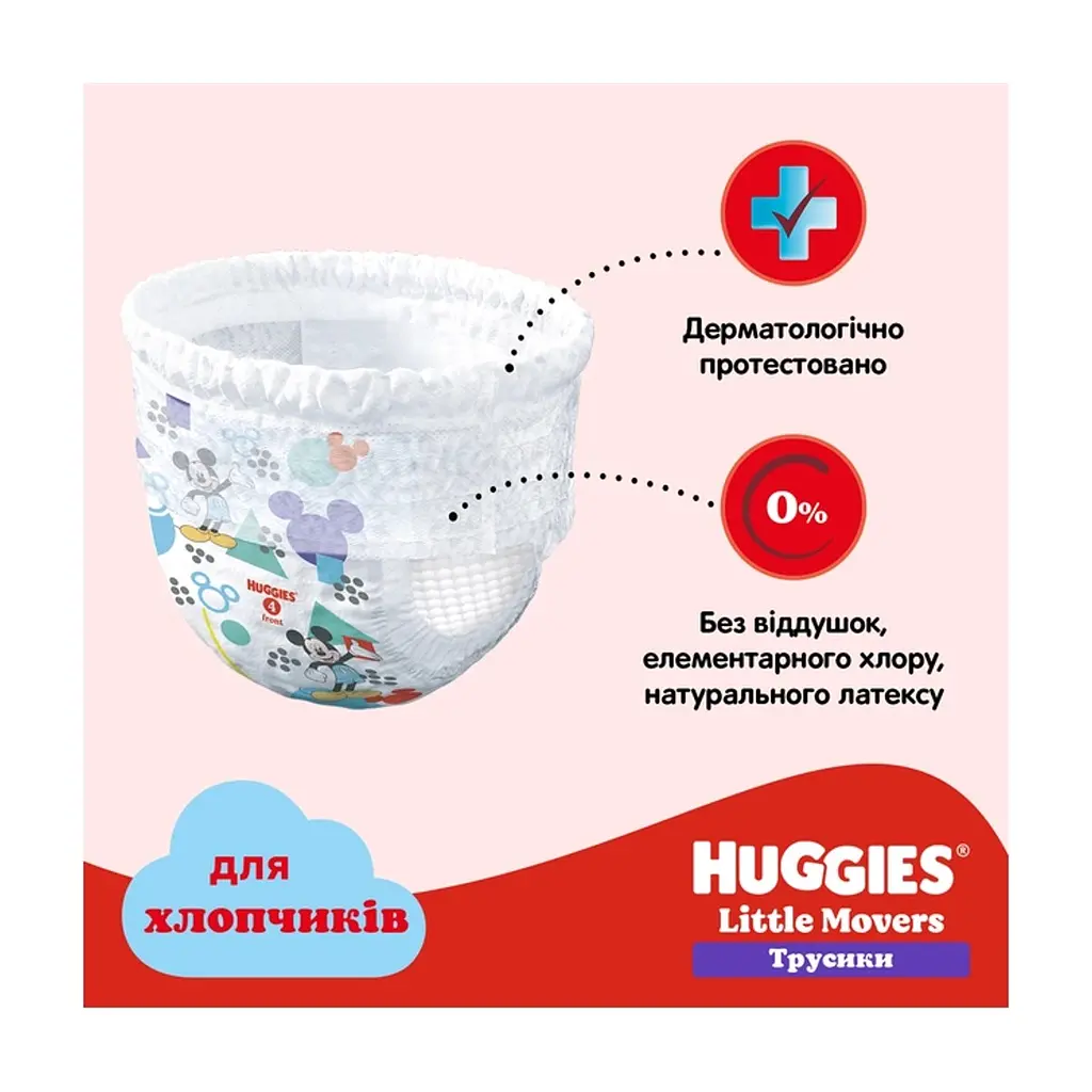 Підгузки Huggies Little Movers/Pants 3 Mega 6-11 кг для хлопчиків 58 ш (5029053547473) - фото 2