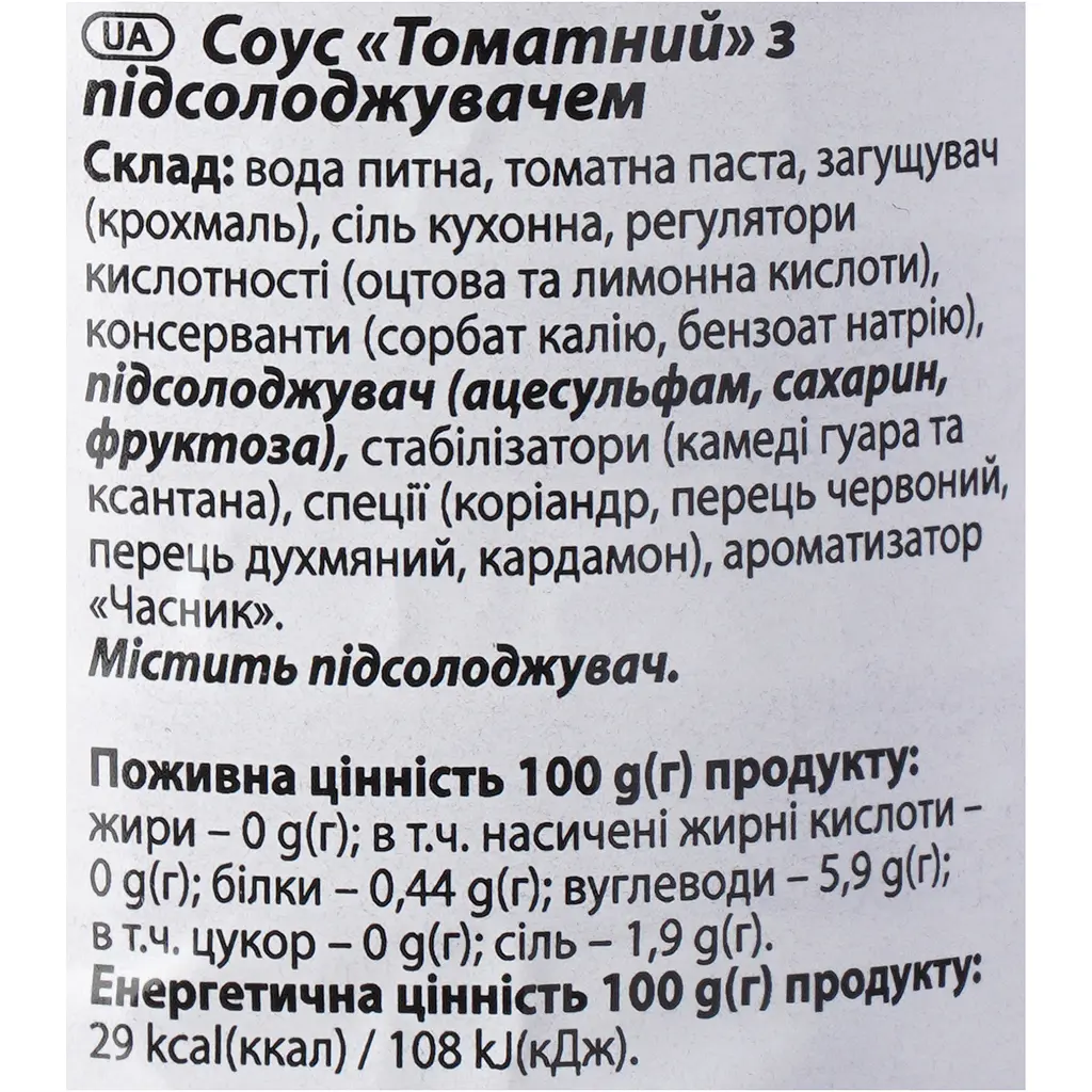 Соус Professional line Томатний 830 г - фото 6