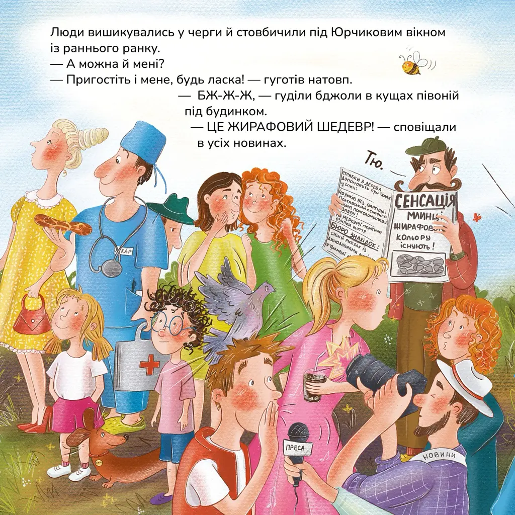 Млинці жирафового кольору - Мрійка Марійка - фото 5