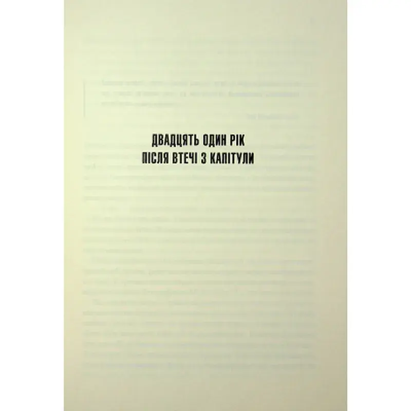 Книга Піщані черви Дюни - Браян Герберт, Кевін Андерсон КСД (9786171513099) - фото 8