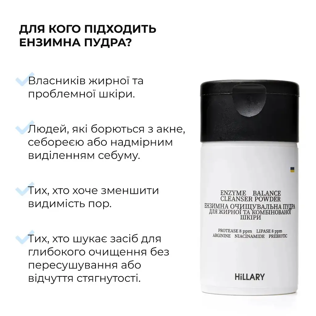 Энзимная очищающая пудра Hillary Enzyme Balance Cleanser Powder для жирной и комбинированной кожи 40 г - фото 6