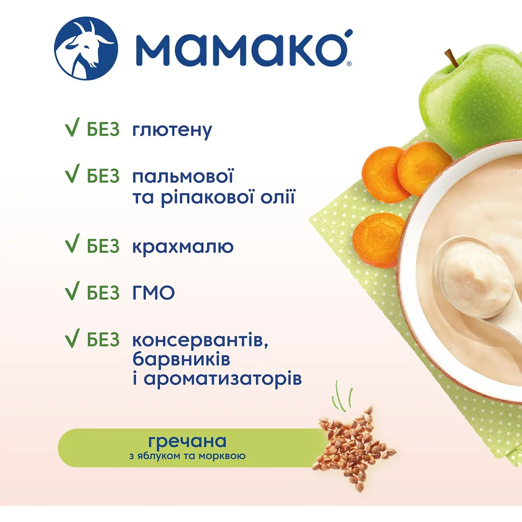 Каша на козячому молоці МАМАКО Гречана з яблуком і морквою 200 г - фото 3