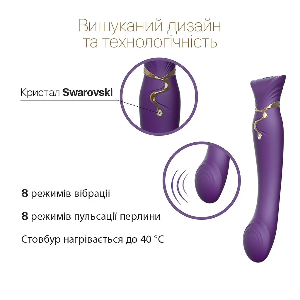 Смартвібратор Zalo - Queen Twilight Purple, пульсівна перлина, кристал Swarovski - фото 3