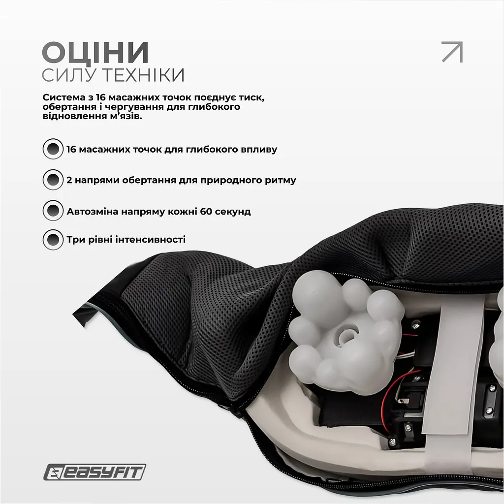 Масажер для шиї EasyFit Shiatsu (роликовий шиацу-масаж плечей і тіла) - фото 3