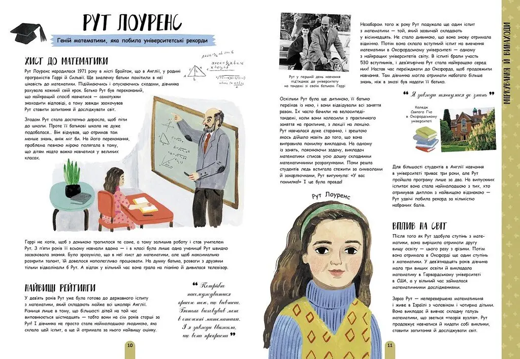Молодь діє: 50 дітей і підлітків, які сколихнули світ - Том Адамс (N901978У) - фото 6