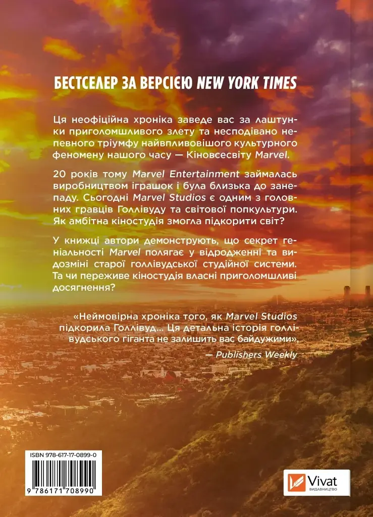 MCU: Як Marvel Studios підкорила Голлівуд - фото 2