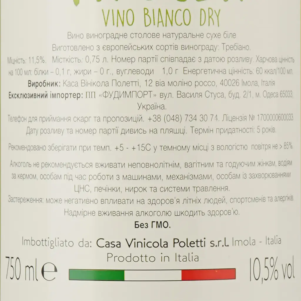 Вино Via Giulia Bianco Dry, белое, сухое, 0.75 л - фото 4