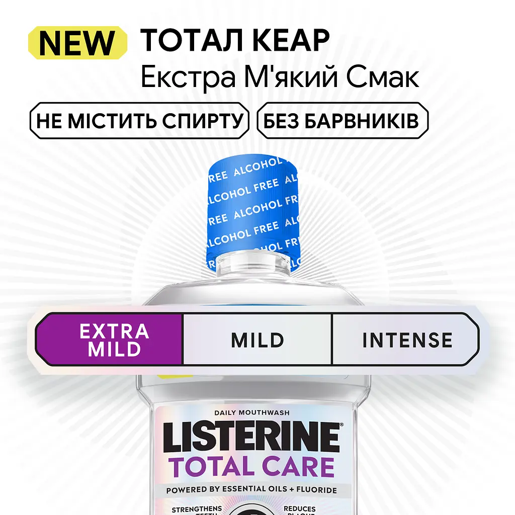 Ополіскувач для ротової порожнини Listerine Тотал Кеар Екстра М'який Смак без спирту. 500 мл - фото 4