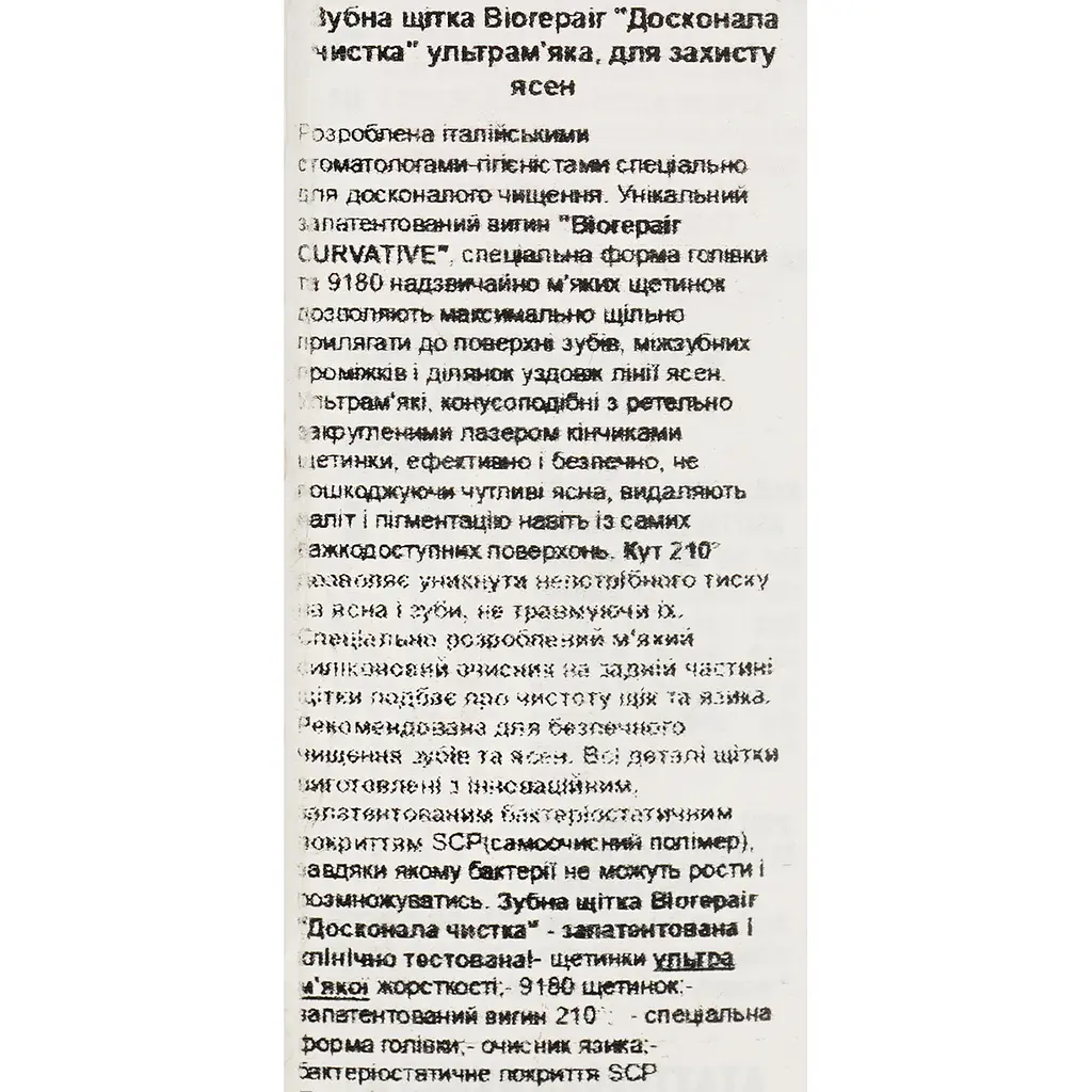Зубна щітка Biorepair Досконала чистка Ultrasoft для захисту ясен ультрам'яка бірюзова - фото 3