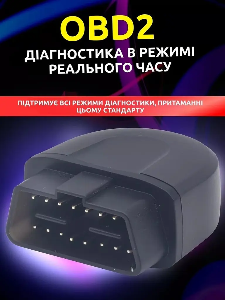 Автомобільний діагностичний сканер + автомобільний інвертер - фото 3