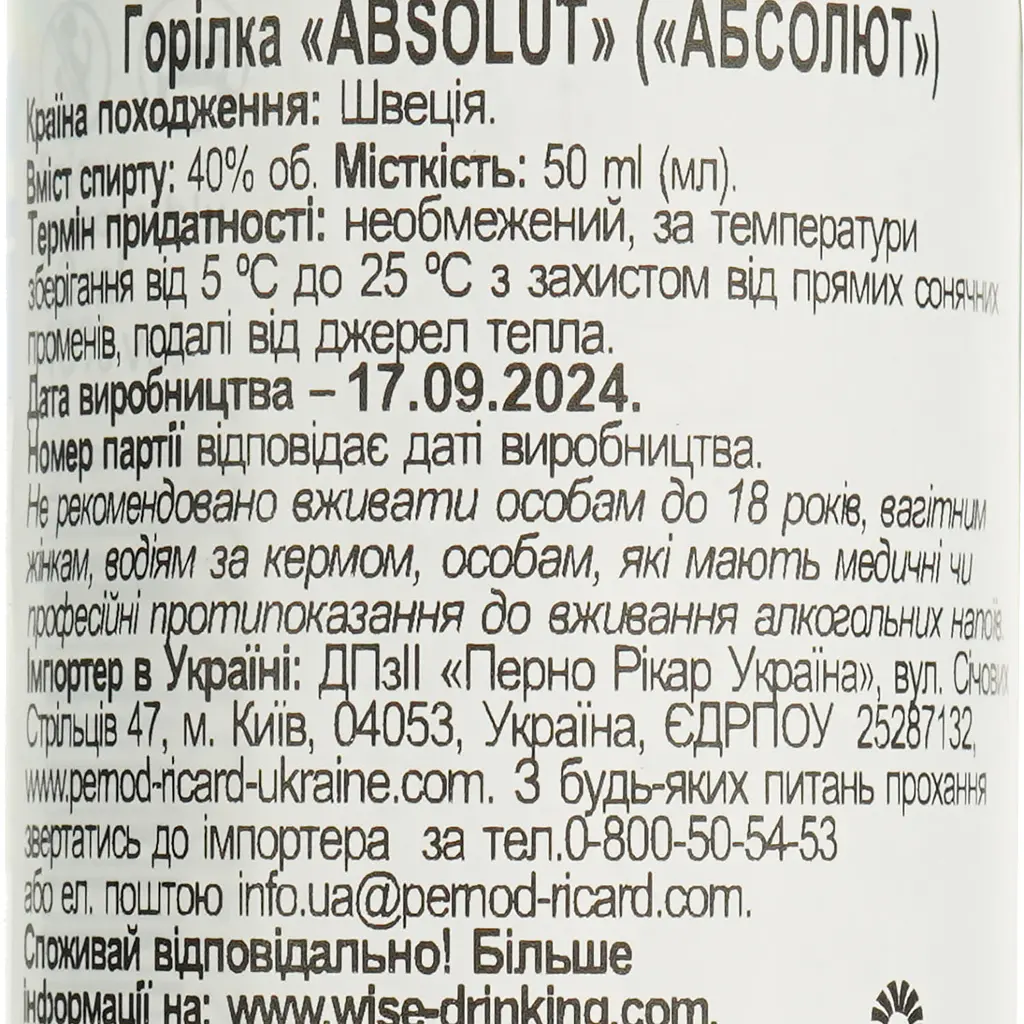 Уцінка. Горілка Absolut 40% 0.05 л (413115) - фото 6