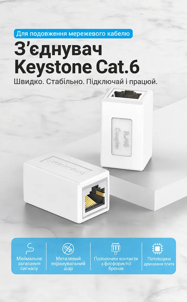 Мережевий з'єднувач Vention IPVW0 Keystone RJ45 Cat.6 білий (IPVW0) - фото 4