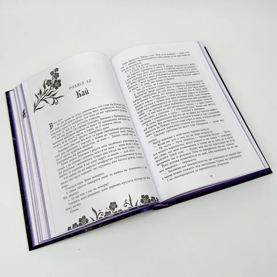 Бессильная - Лорен Робертс | Readberry, книга на украинском, новая, твердая - фото 4