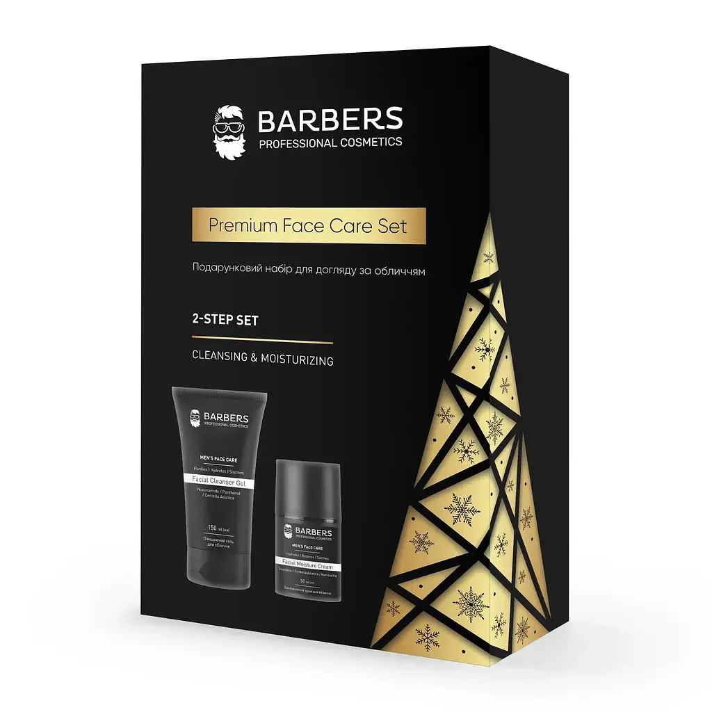 Подарочный новогодний набор по уходу за лицом Face Care Gift Set Barbers - фото 2