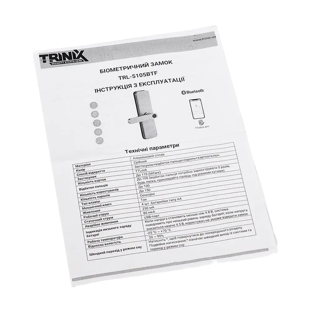 Замок біометричний автономний Trinix TRL-5405BTF Silver L/R з Bluetooth, зчитувачем відбитків пальців і карт Mifare (65-00088) - фото 14