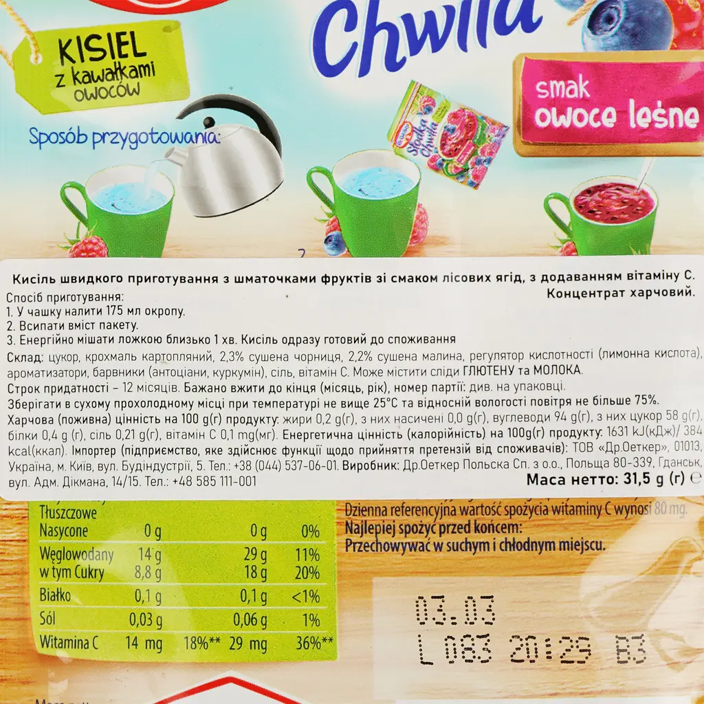 Кисель Dr.Oetker с кусочками лесных ягод, 31,5 г (916693) - фото 3