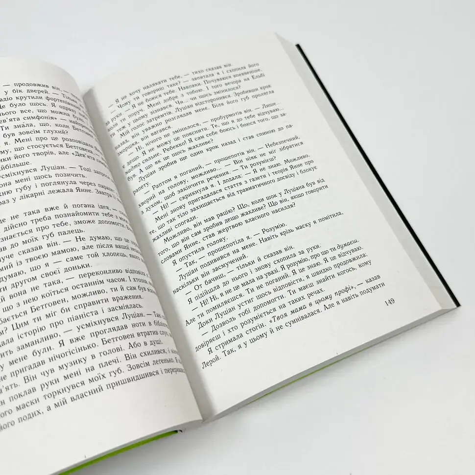 Луціан - Абеді Ізабель | Ранок, книга українською, нова, м'яка - фото 3