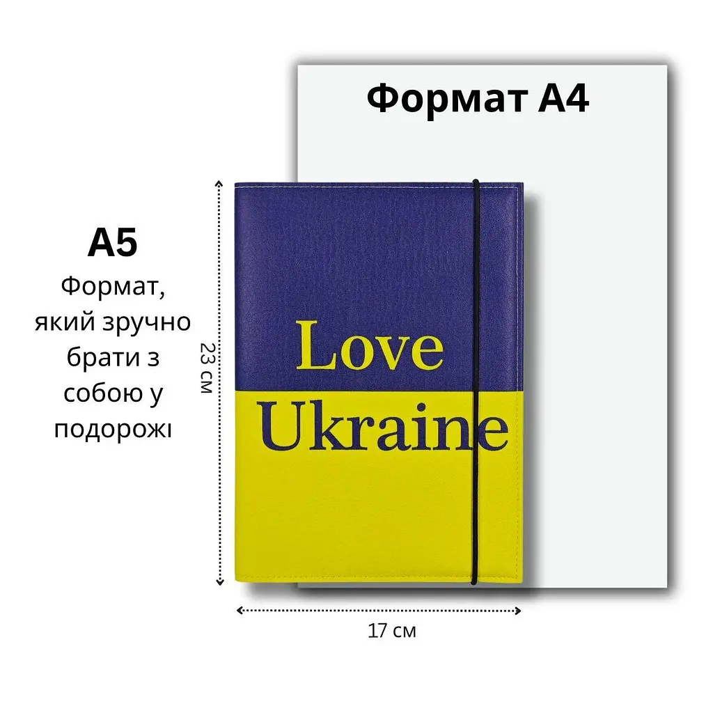 Органайзер для документів А5 синьо-жовтий Love Ukraine - фото 2