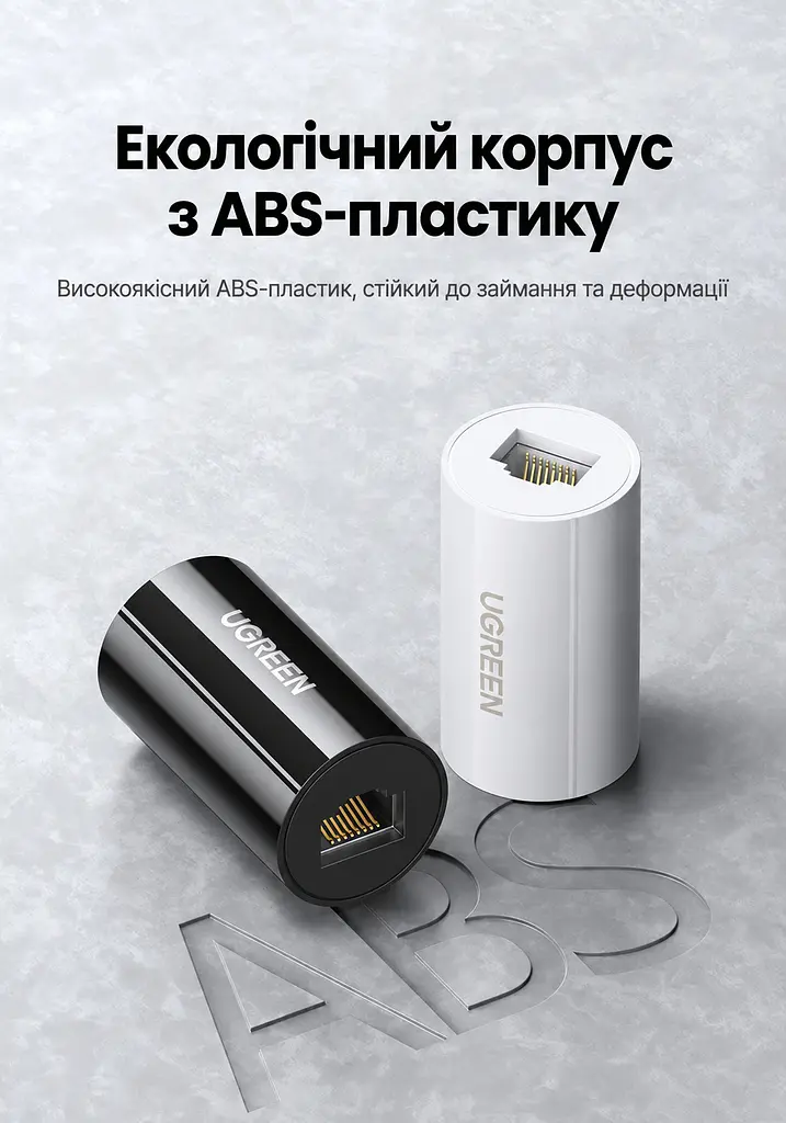 Мережевий з'єднувач UGREEN NW116 RJ45 Cat.6 1000 Мбіт/с білий (20391) - фото 11