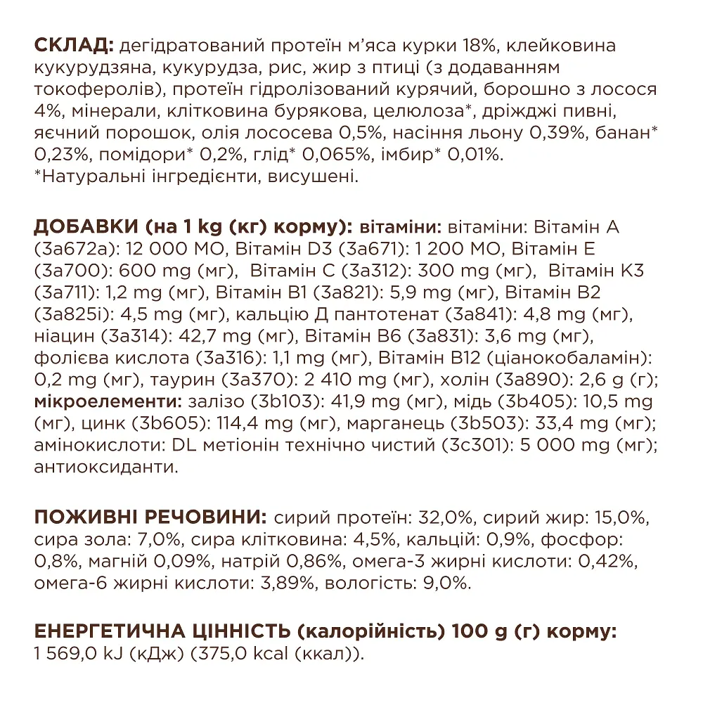 Сухой корм с лососем для взрослых стерилизованных котов Club 4 Paws Premium 2 кг - фото 2