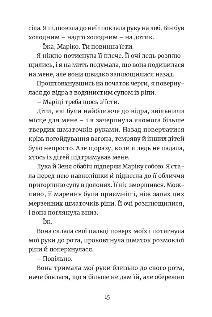 Ми робили бомби для Гітлера - фото 17