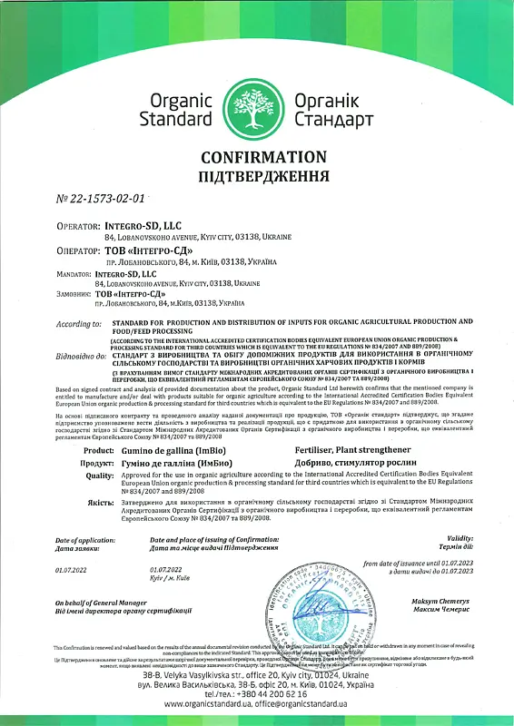 Добриво з курячого посліду Гуміно де Галліна 1 л - фото 2