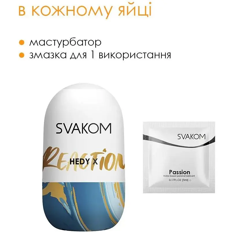 Набор яиц-мастурбаторов Svakom Hedy X-Reaction - фото 6